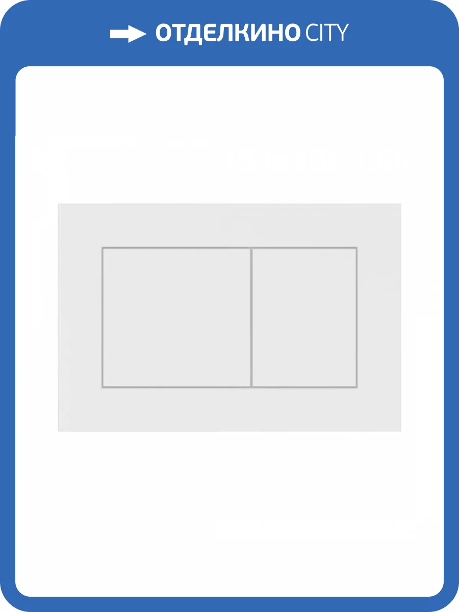 Кнопка смыва Maretti Maretti Sofia AC12SF-740 белый фото 6