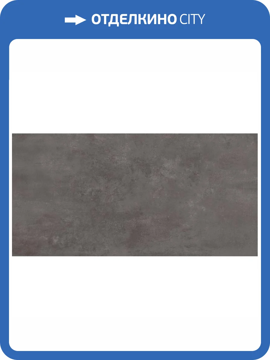Керамогранит Atlas Concorde Boost A7GY Smoke 75x150 фото 2