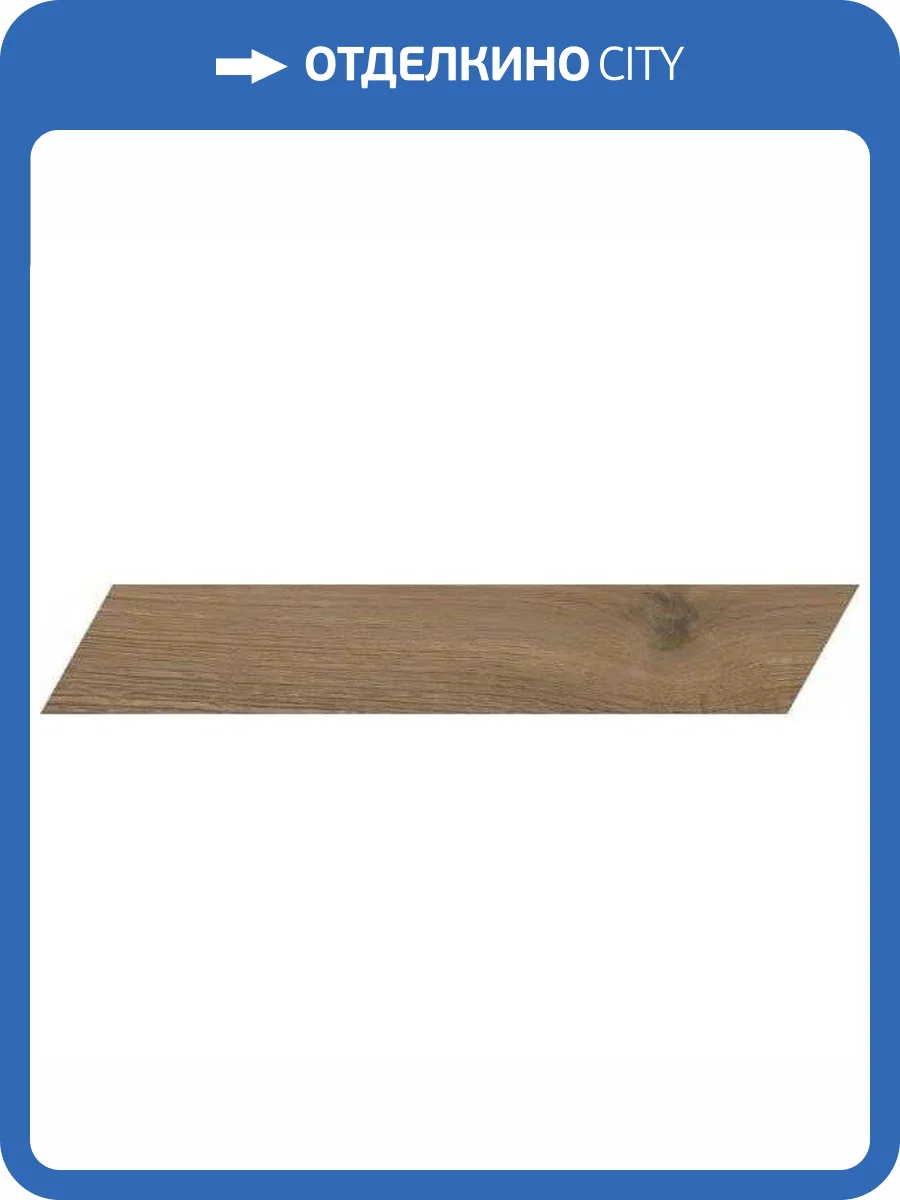 Керамогранит Marca Corona Elisir Royal I896 Castano 7.5x45 фото 5