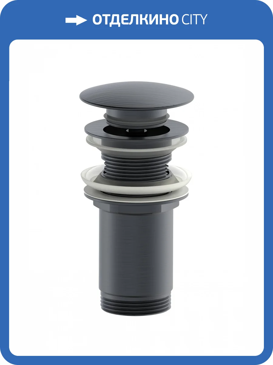 Донный клапан для раковины Wonzon & Woghand WW-88SS09-BGM темный графит фото 3