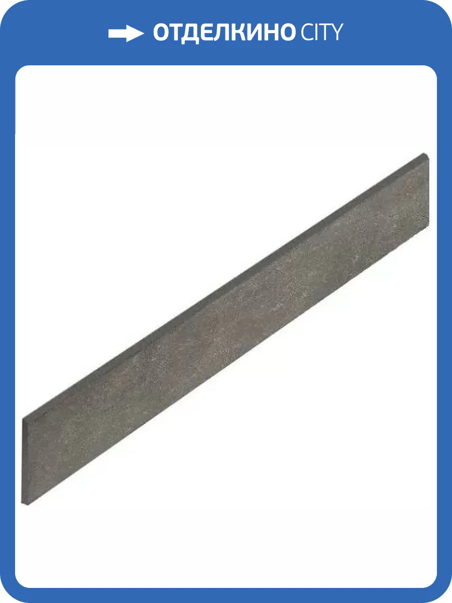 Плинтус ColiseumGres Сан-Сиро 610130005372 Dark 7.2x60 фото 11