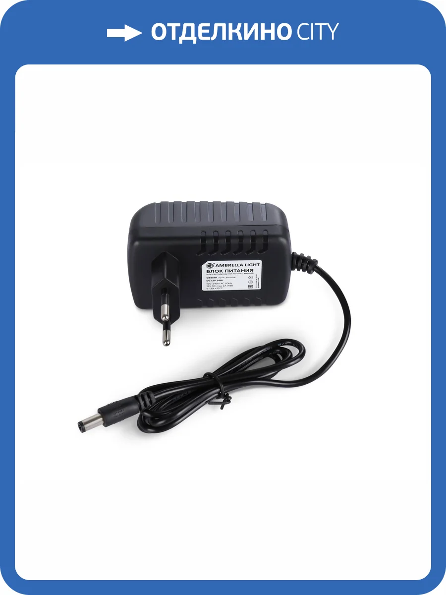 Блок питания с вилкой Ambrella Light Illumination GS8510 фото 2