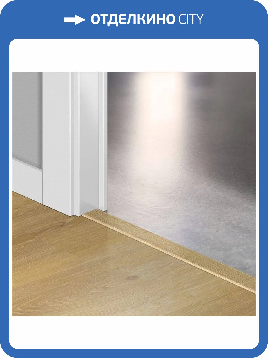 Профиль Quick-Step Incizo QSINCP 03180 Дуб Нэшвилл натуральный 2150х48х13 фото 2