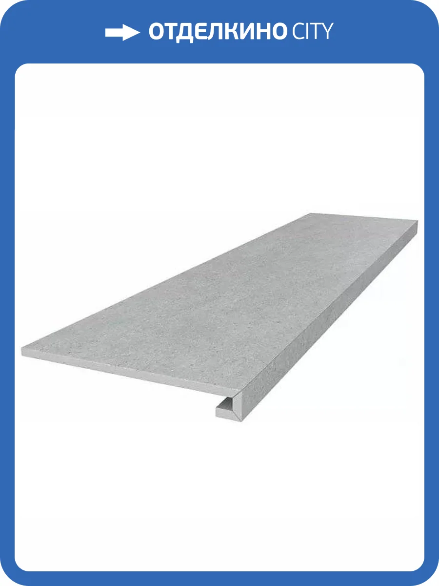 Ступень Kerama Marazzi Фондамента DL500720R\GCF Клееная Пепельный Светлый 33x119.5 фото 3