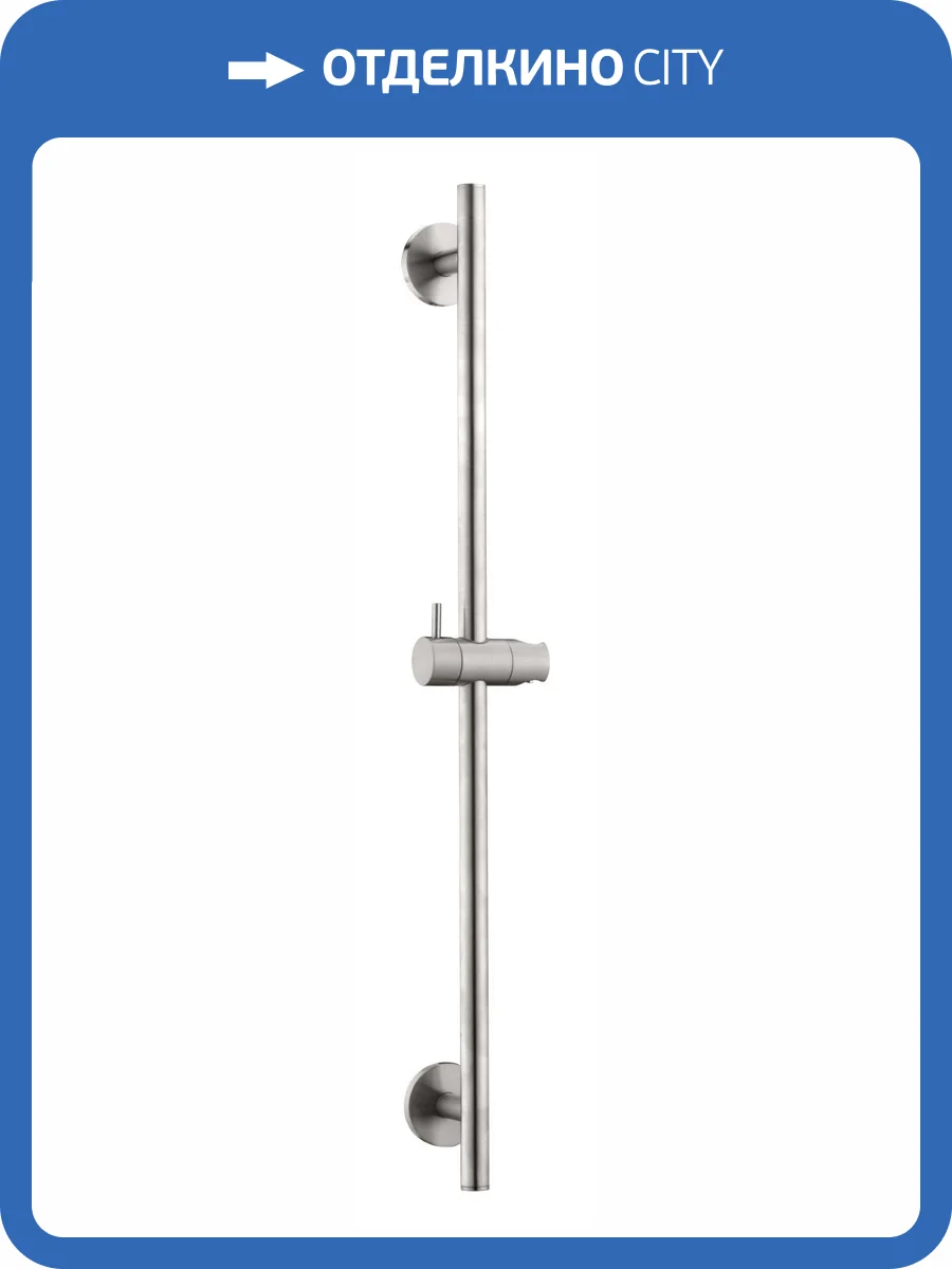 Душевая штанга Boheme Uno 420-NB Nikel brush фото 2