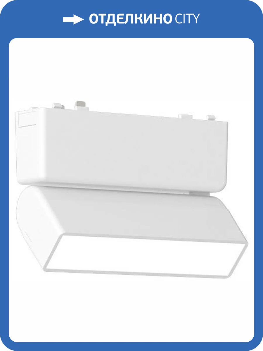 Трековый светильник Aployt APL.0103.10.05 фото 4