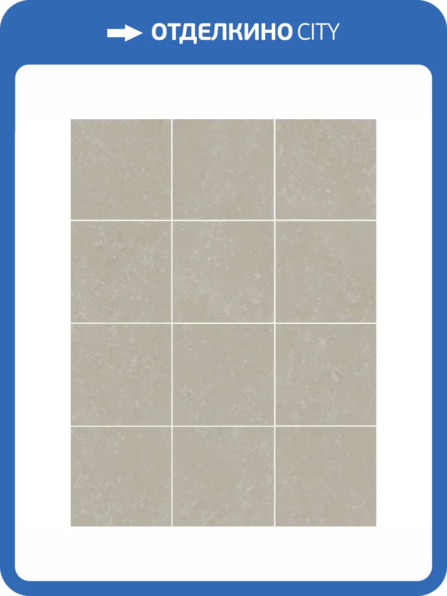 Керамическая плитка Kerama Marazzi Касабланка KM1010G0081N Серый Светлый Матовый (из 12 частей) 29.8x39.8 фото 24