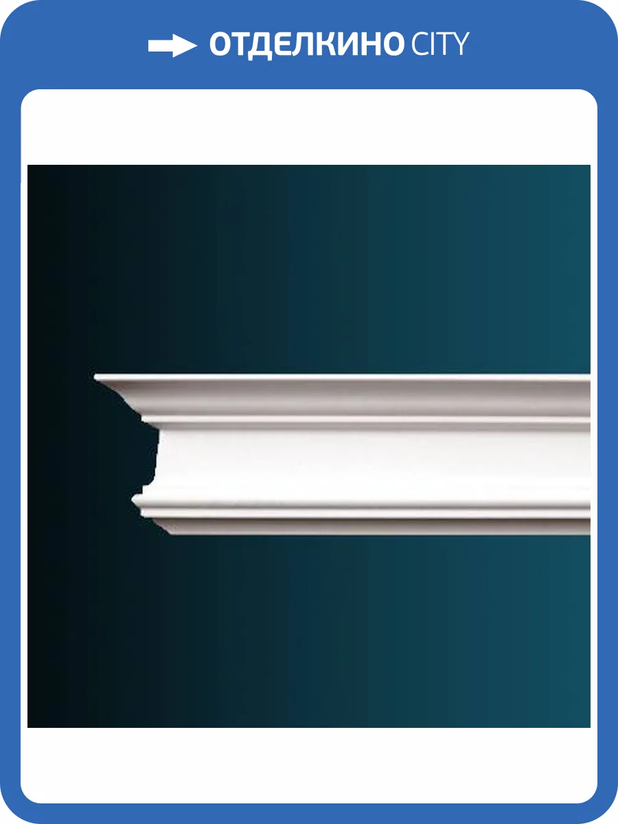 Карниз Перфект AB137 240x5.6x10 фото 2