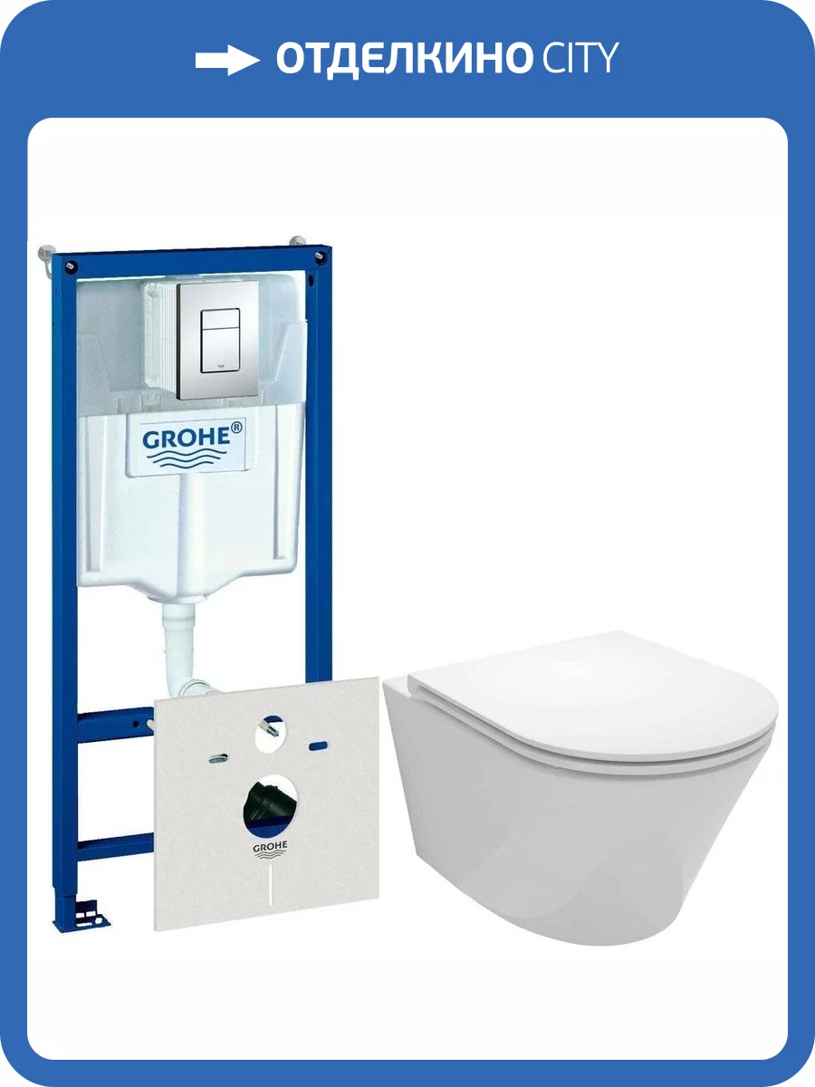 Комплект Унитаз подвесной Jacob Delafon Rodin+ EDY102-00 + Крышка-сиденье E23280-00 с микролифтом + Инсталляция Grohe Rapid SL 38775001 4 в 1 с кнопкой фото 11