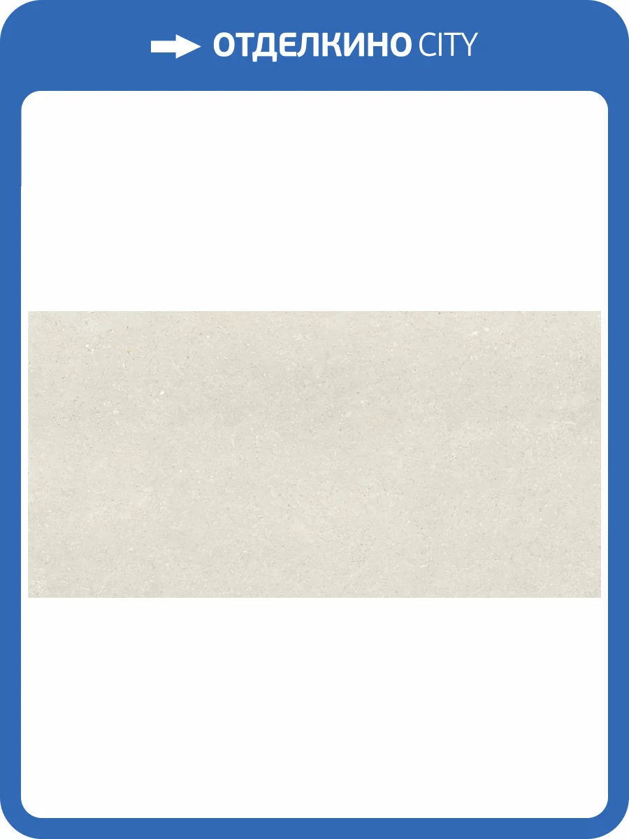 Керамогранит Global Tile Strike GT1206018415MR Серо-бежевый матовый 60x120 фото 6