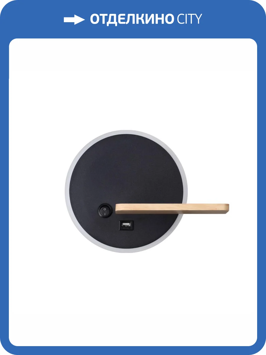 Бра Lumion Ledio 5635/9WL фото 2