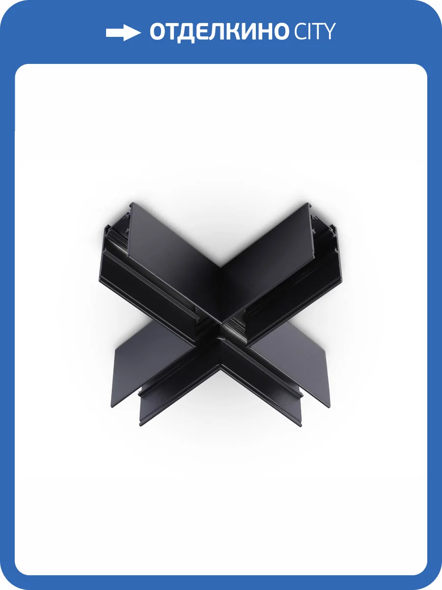 Коннектор Х-образный Ambrella light Track System GL3376 фото 5