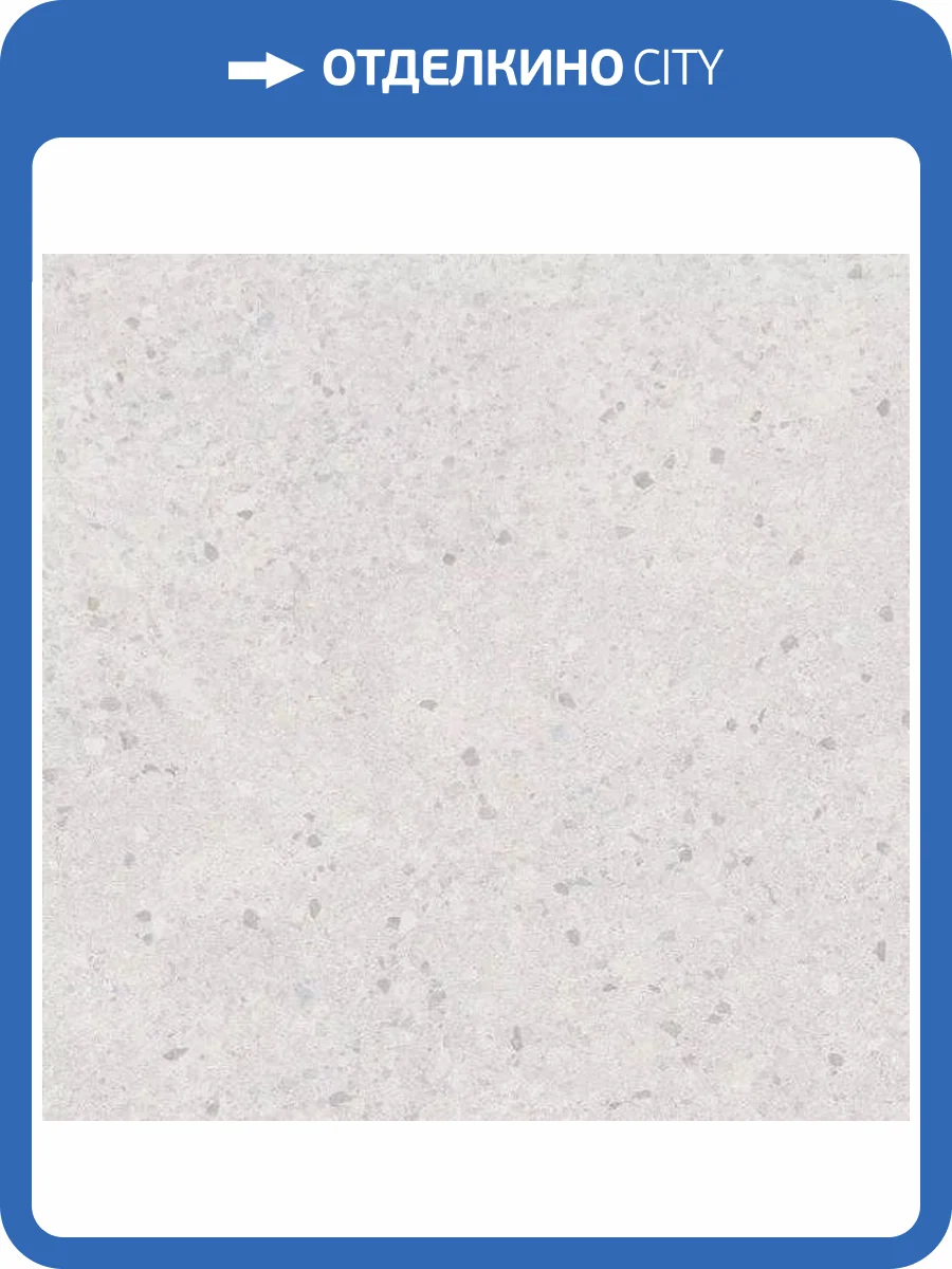 Керамогранит Kerama Marazzi Терраццо SG632420R Серый Светлый Обрезной 60x60 фото 4