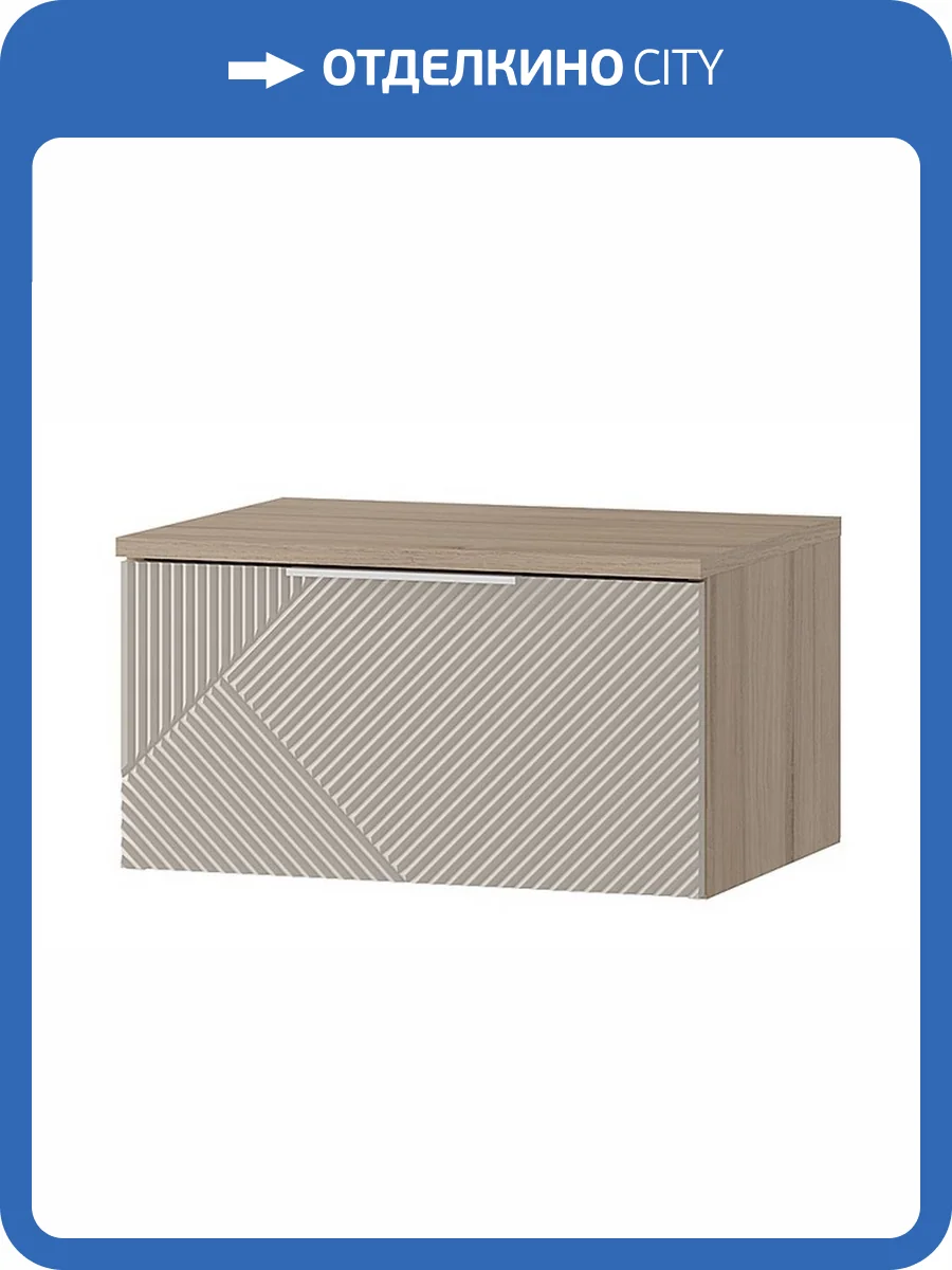 Тумба прикроватная БТС МЕБЕЛЬ Эмилия 00-00160970 дуб смоки, айриш фото 8