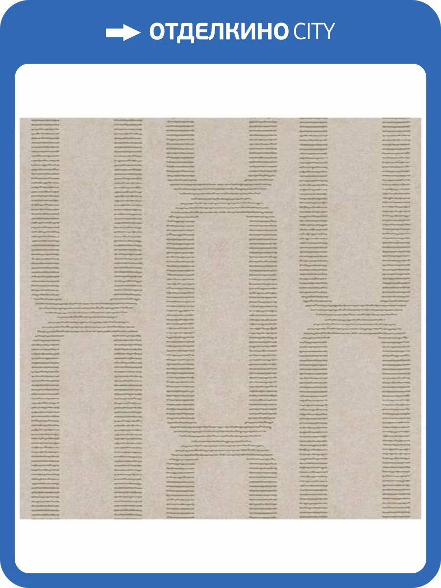 Обои Emil&Hugo Linen House 301853 фото 2