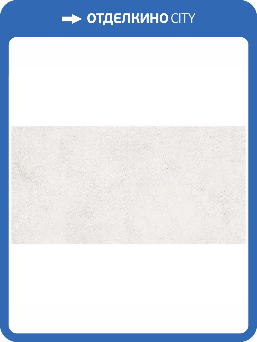 Керамогранит Prissmacer Montiver Pearl 60x120 фото 7