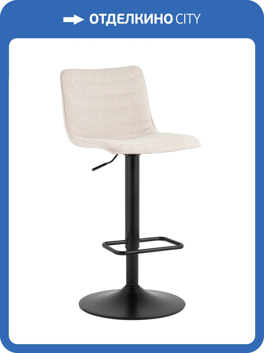 Стул барный Stool Group Tyler M-90595P Champagne бежевый фото 2