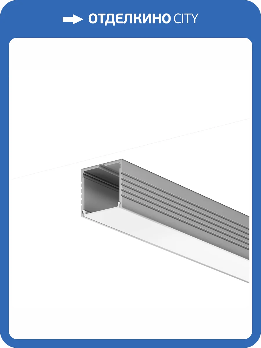 Профиль алюминиевый накладной Led Strip 631008 фото 8