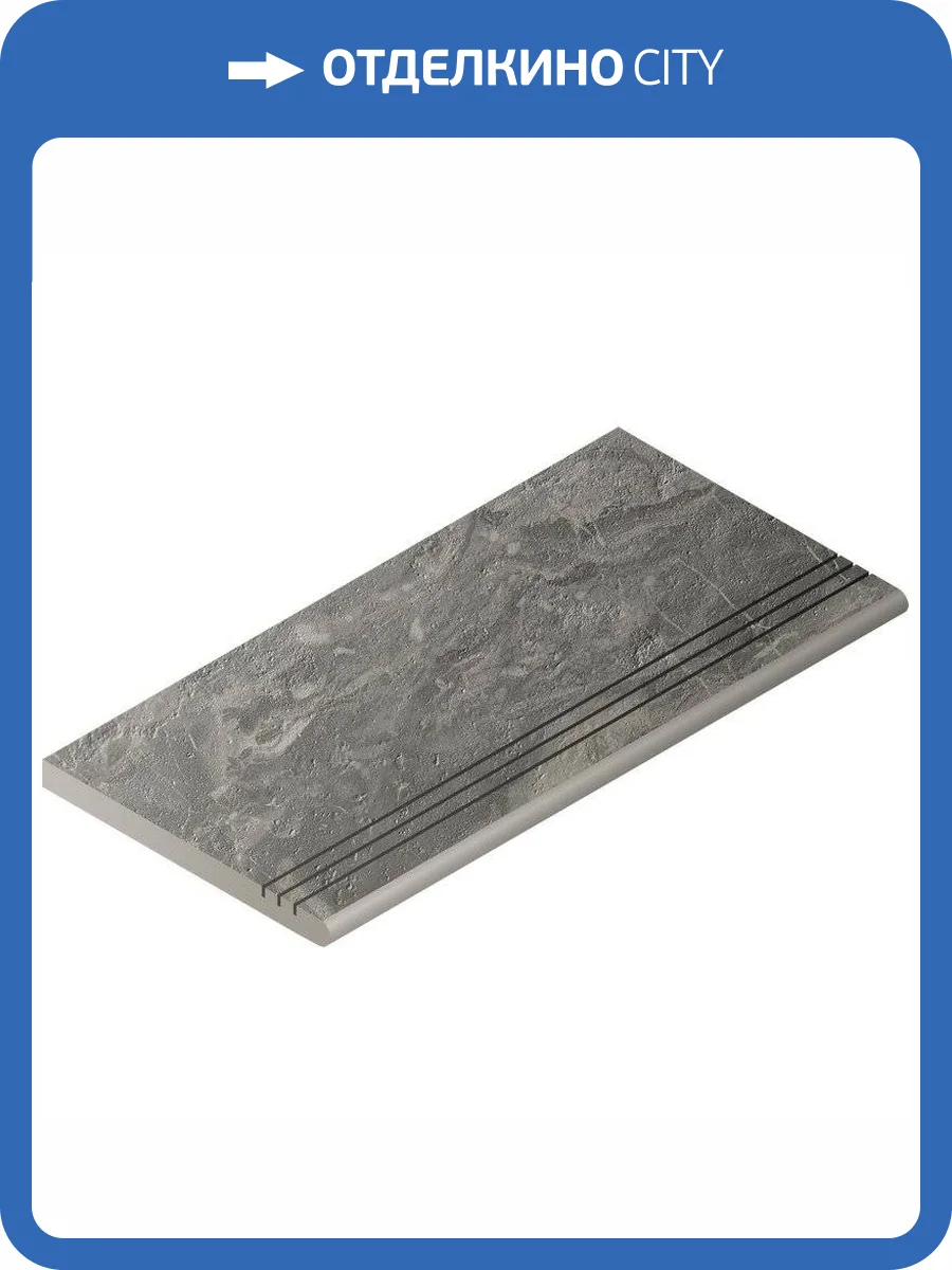 Ступень Italon Шарм Делюкс X2 620040000107 Гриджио Оробико Закругленная Грип 30x60 фото 3