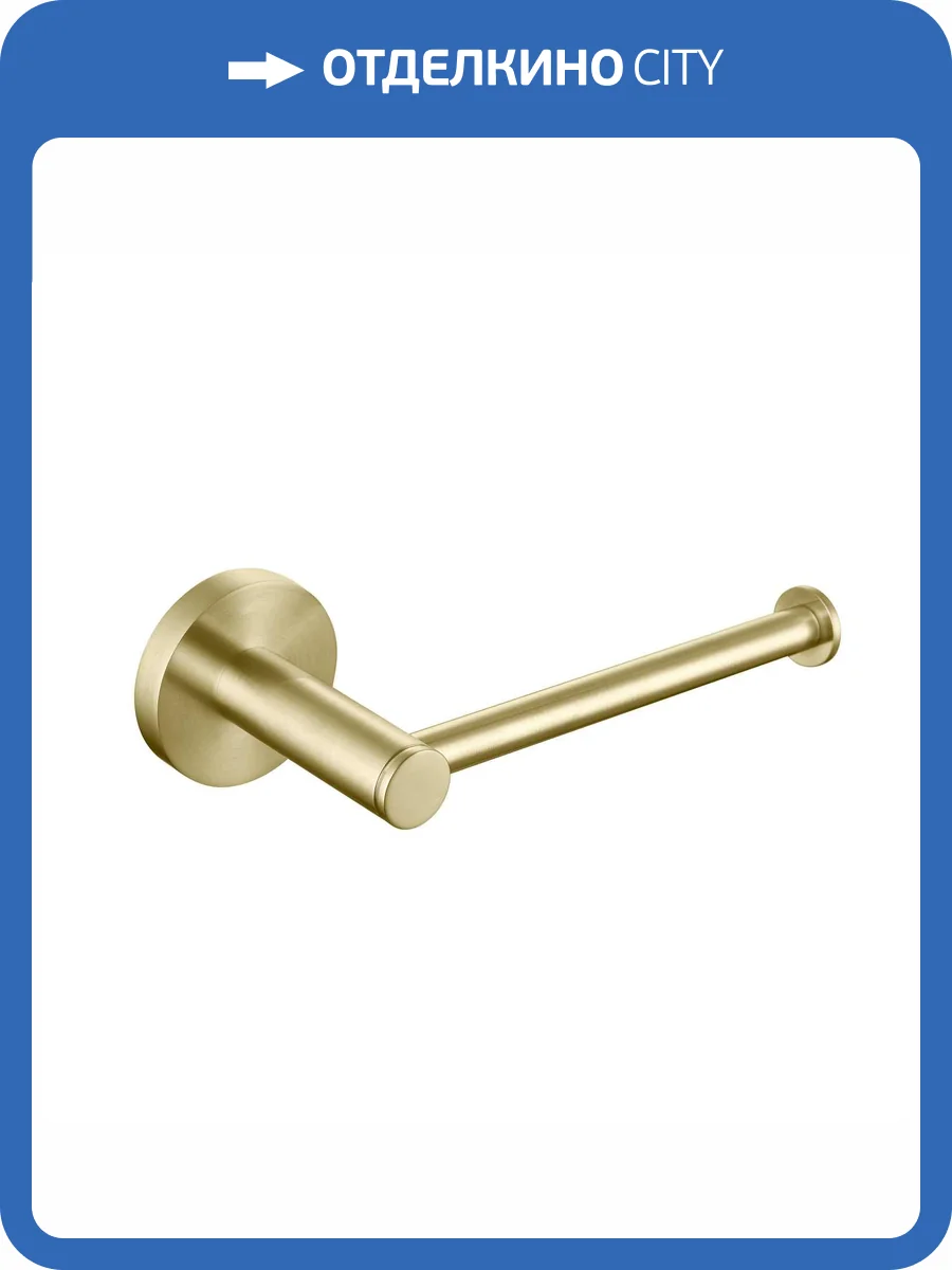Держатель туалетной бумаги Aquatek Европа AQ4108BG золото шлифованное фото 8