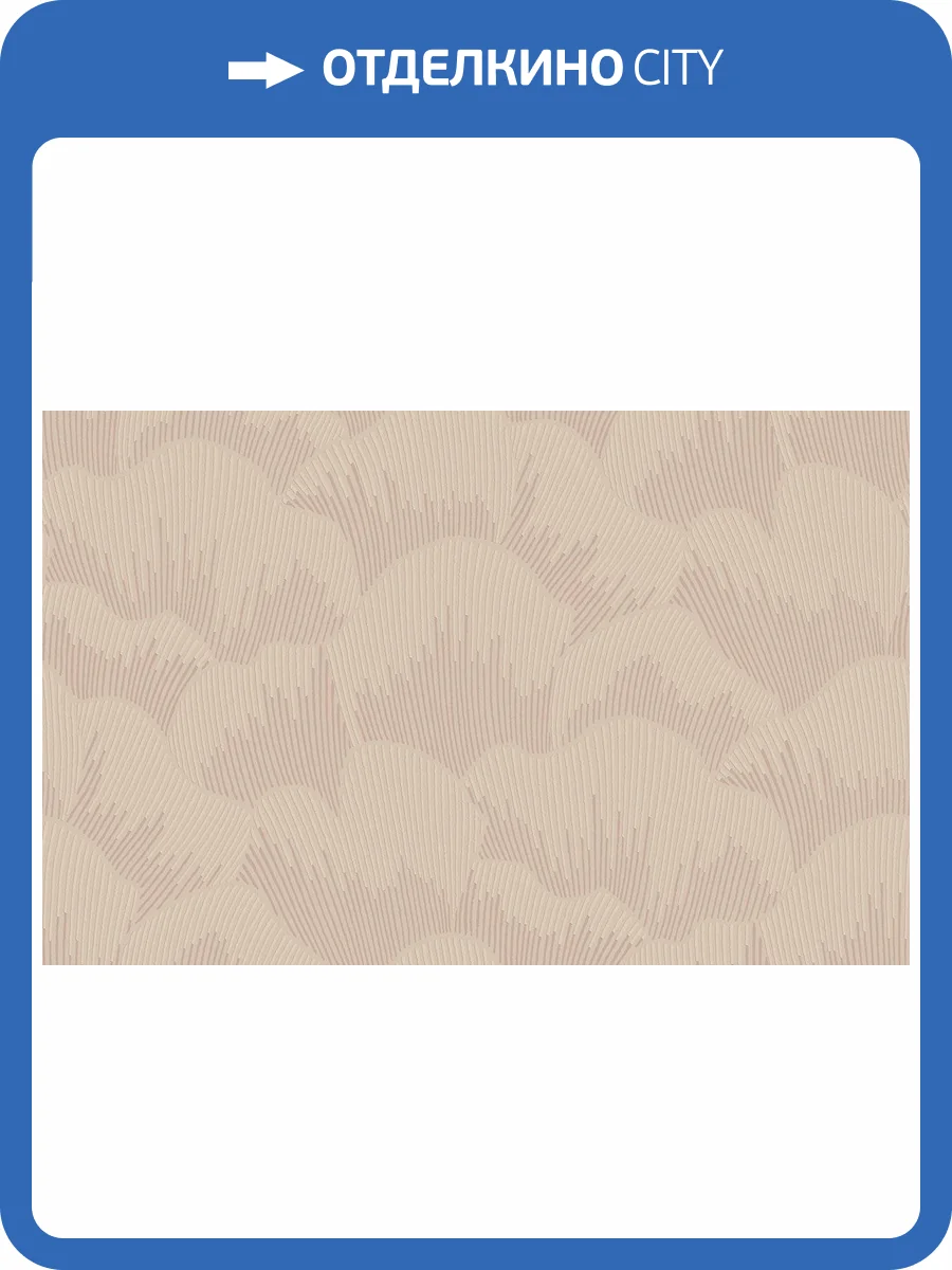 Обои флизелиновые Loymina Equator QTR7 001 фото 2