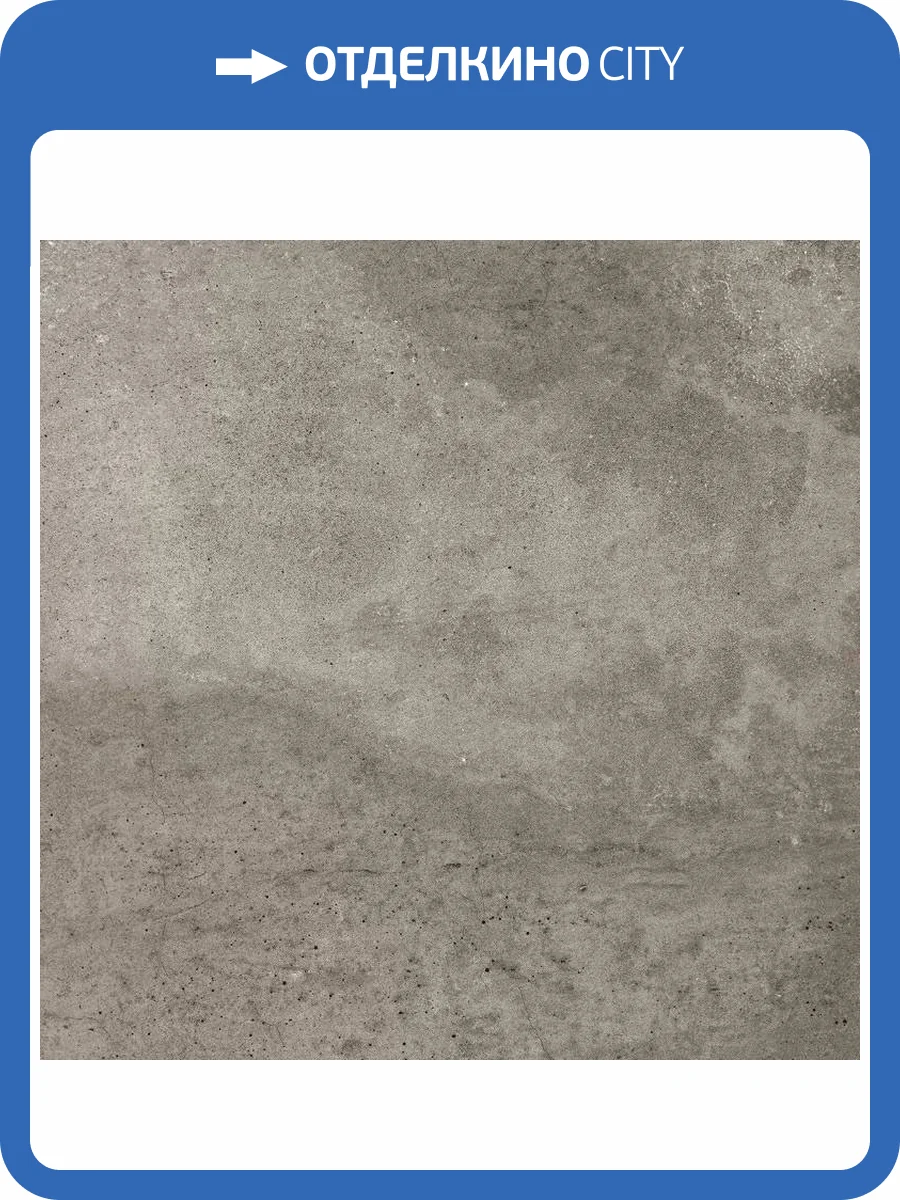 Керамогранит Estima City Seed 70233 EE03/NS_R9/40,5x40,5x8N/GW Grey Неполированный 40.5x40.5 фото 16