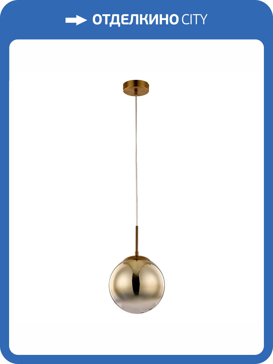 Подвесной светильник Arte Lamp Jupiter Gold A7961SP-1GO фото 4