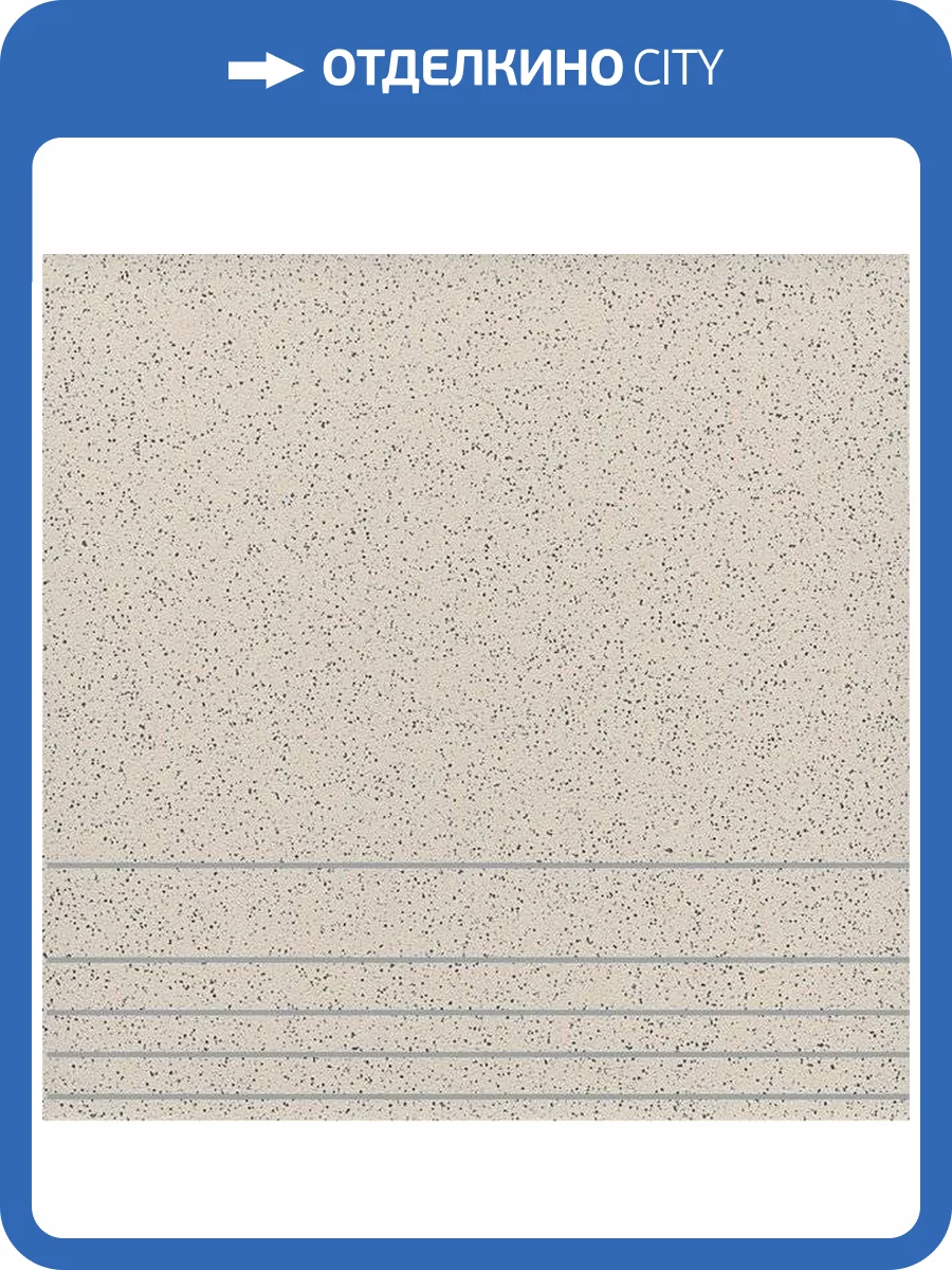 Ступень Kerama Marazzi Специи SP902100N Имбирь Матовый 30x30 фото 7