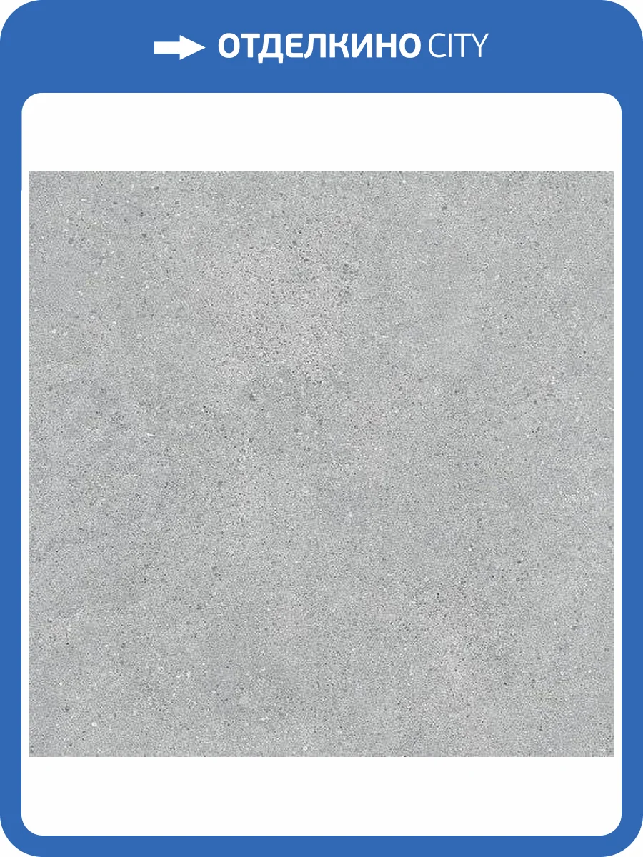 Керамогранит Kerama Marazzi Фондамента DL600700R пепельный светлый обрезной 60x60 фото 2