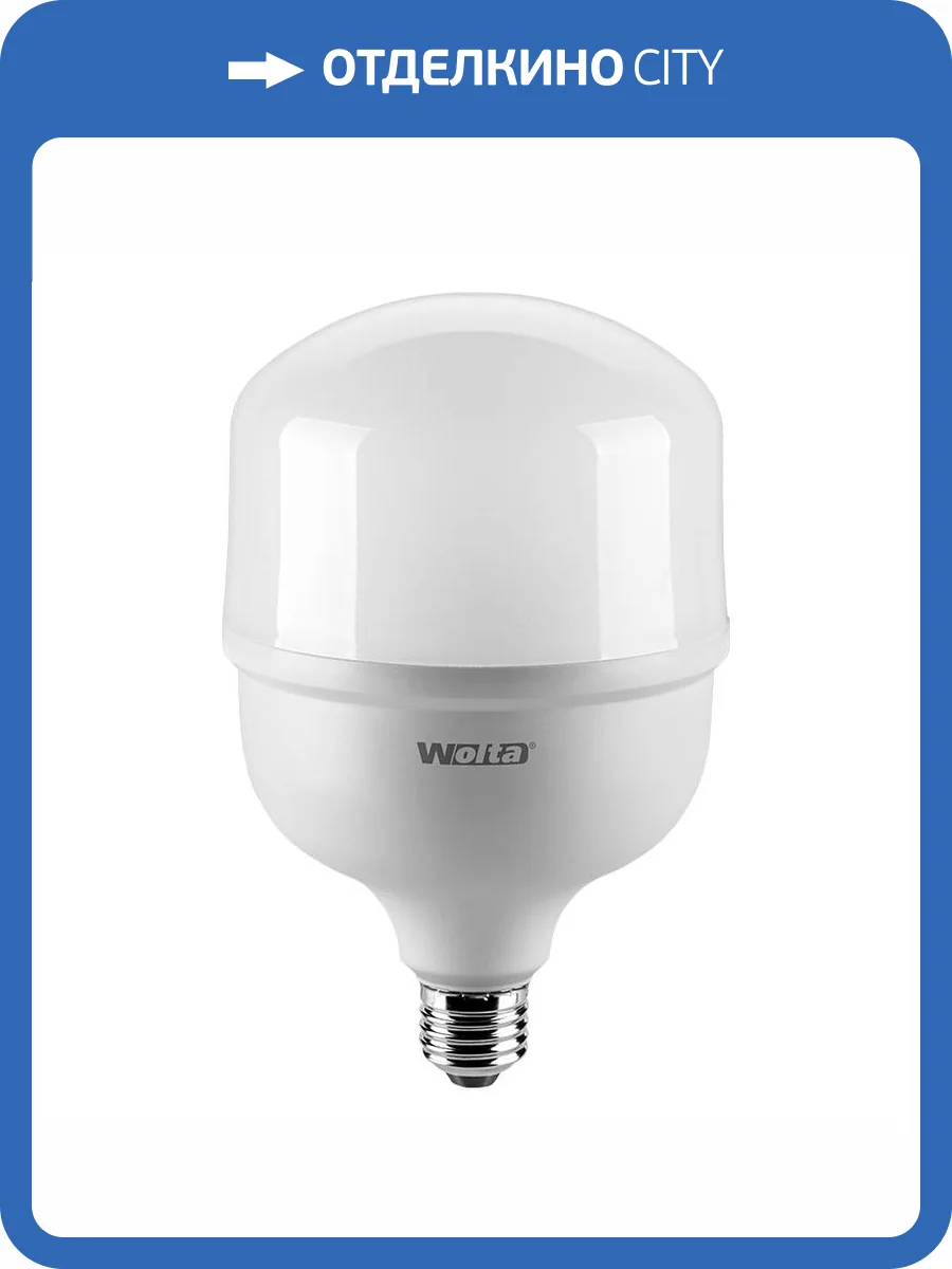 Светодиодная лампа Wolta 25WHP40E27/40 фото 3
