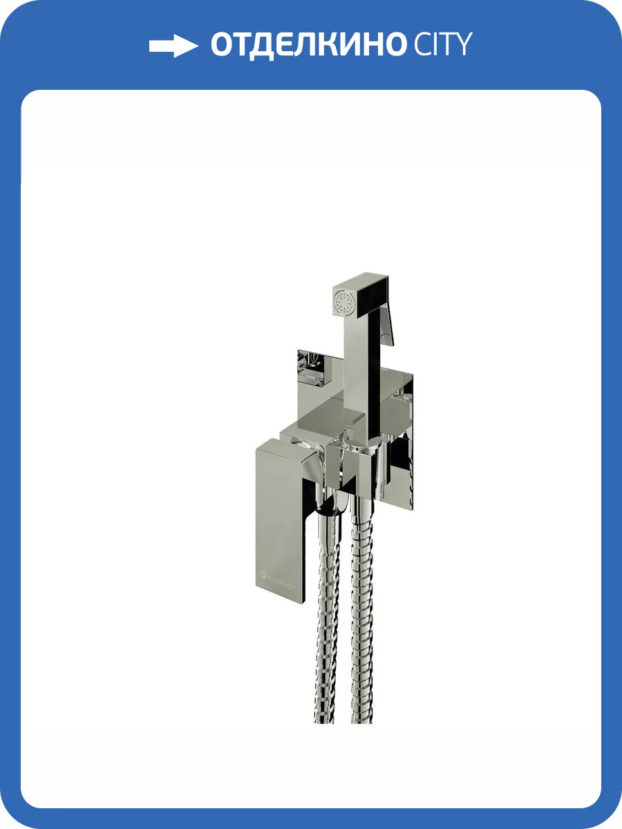 Гигиенический душ Knotlor Mist FHS02C1C хром фото 4