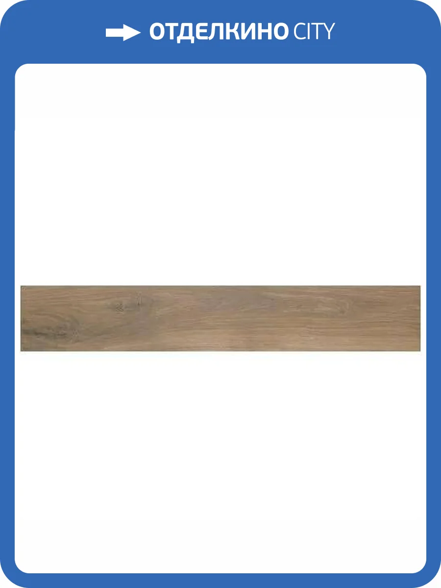 Плинтус Ape Ceramica Oregon A026974 Rod. Roble 8x60 фото 2