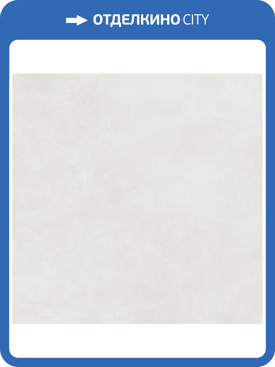 Керамогранит Alma Ceramica Mural GFU6060MUP07R Матовый 60x60 фото 20