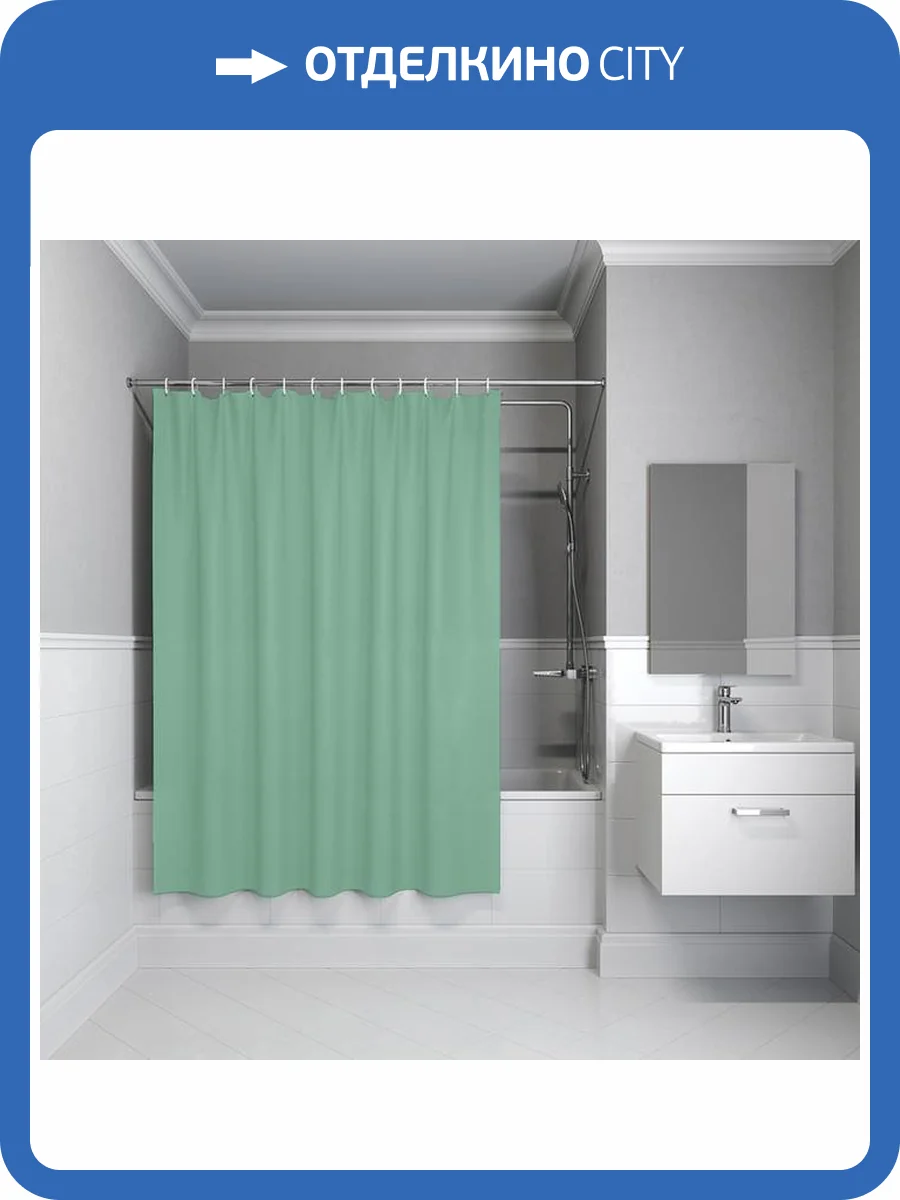 Штора для ванной Iddis Base BL05P24i11 полиэстер, 200x240, зеленый фото 9