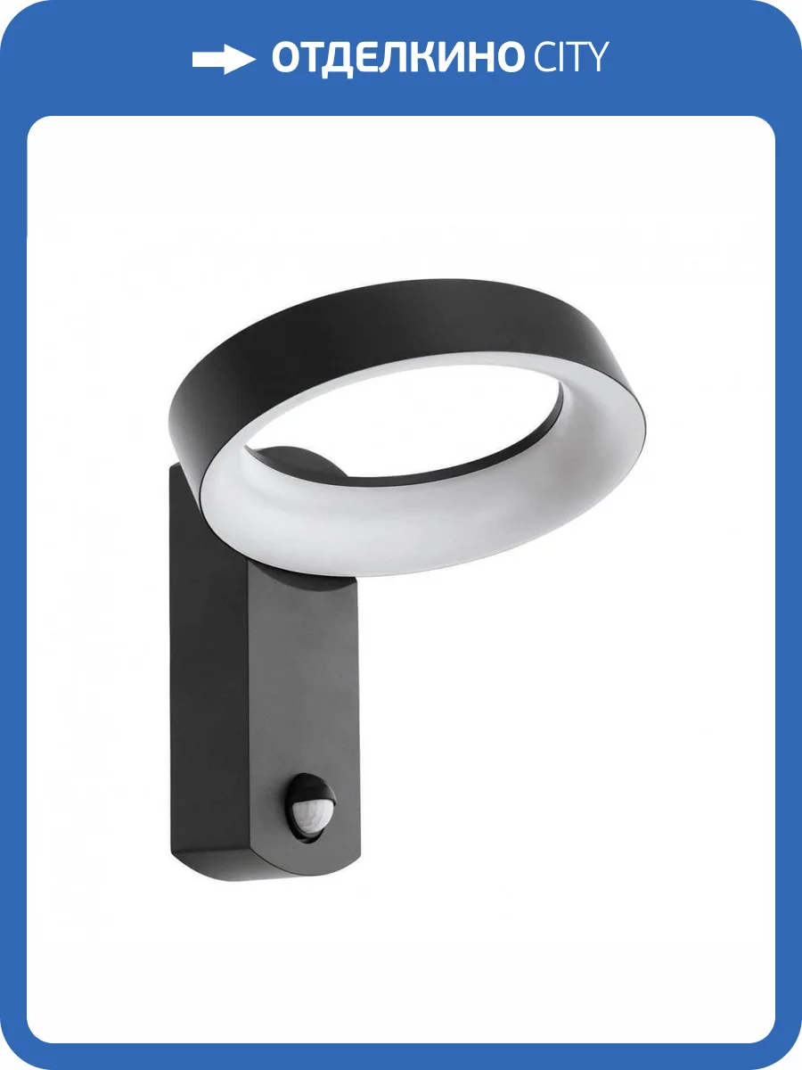 Уличный настенный светодиодный светильник Eglo Pernate 97308 фото 2