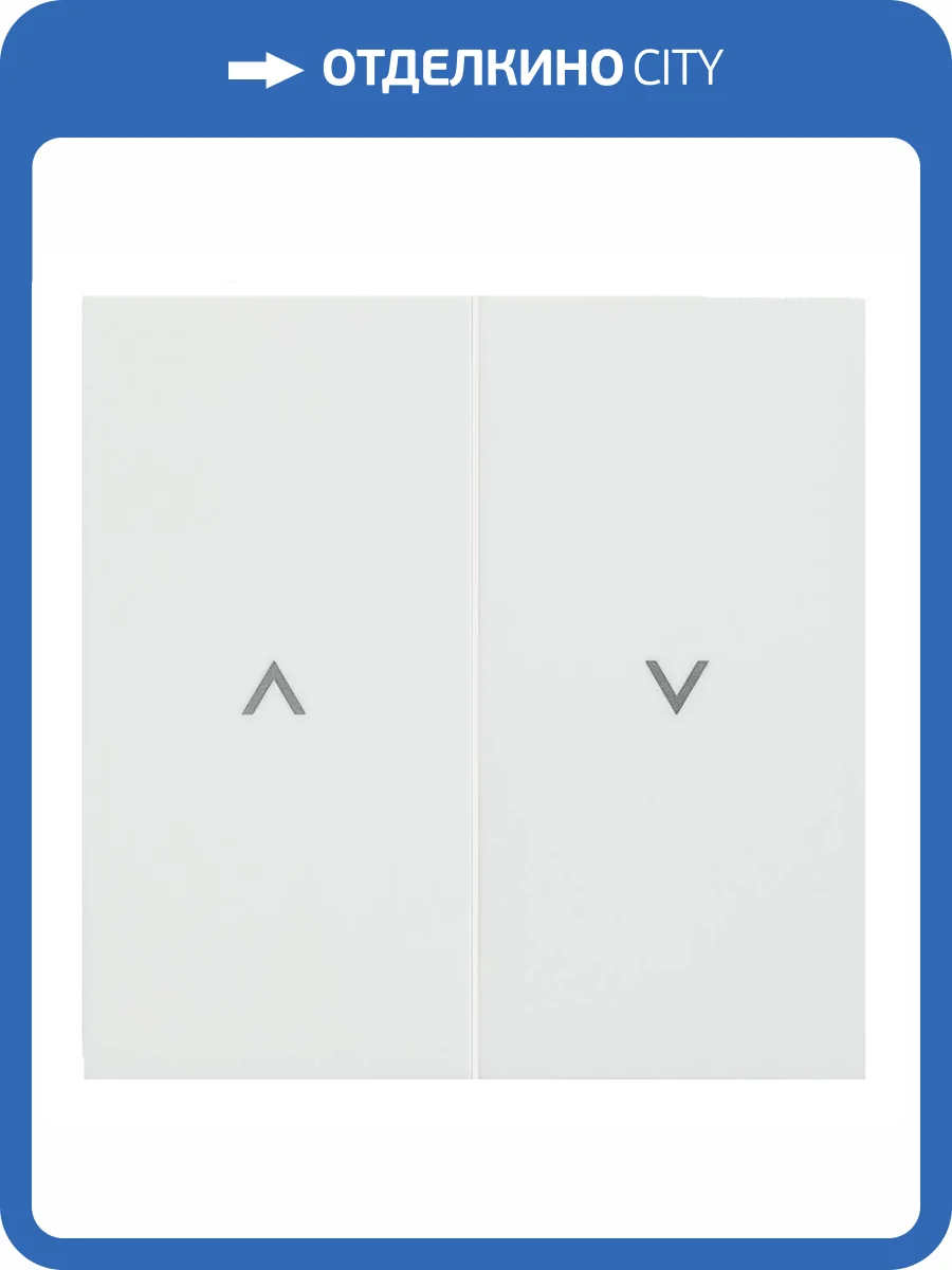 Клавиши выключателя для жалюзи Rikett 35613 MW белый сатин фото 2