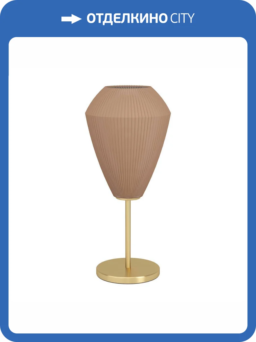 Настольная лампа Eglo Caprarola 900814 фото 2