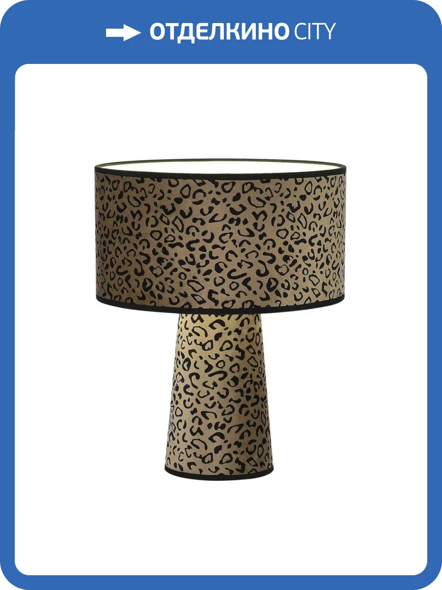 Настольная лампа ST Luce Jackie SL1354.614.01 фото 2