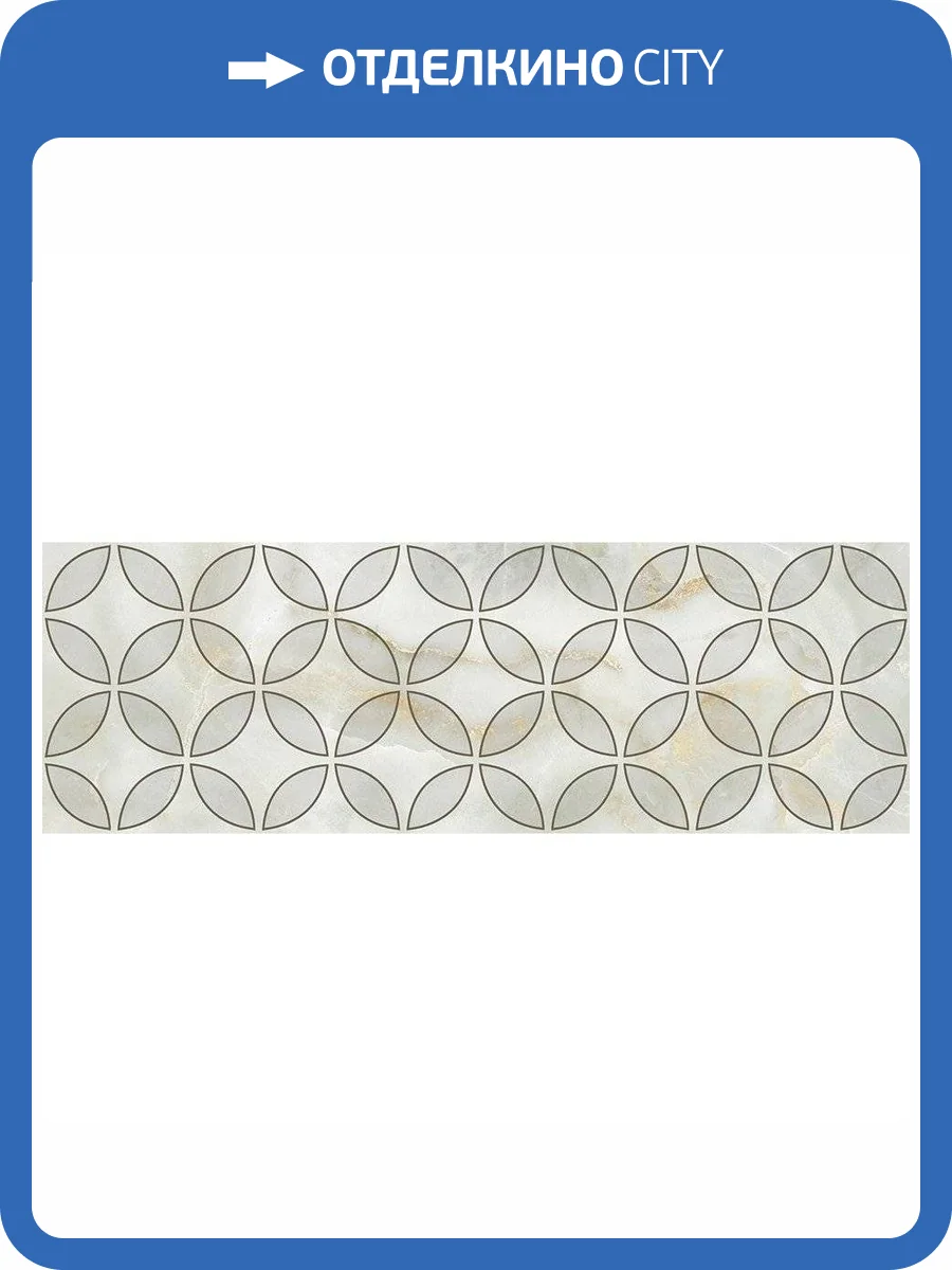 Декор Laparet Селект OS\B150\60129 Окси Серый 20x60 фото 2