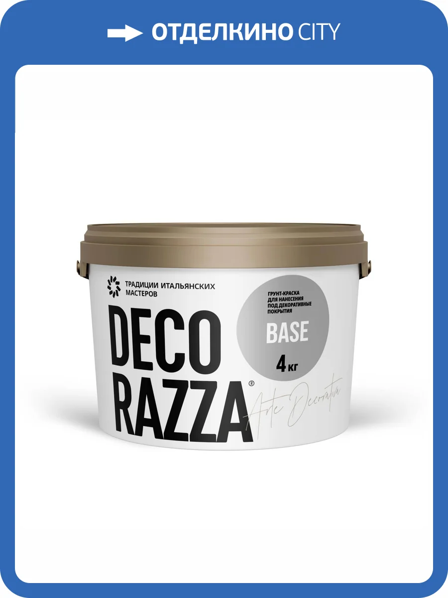 Краска-грунт Decorazza Base B1 белая 2.7 л (4 кг) фото 2