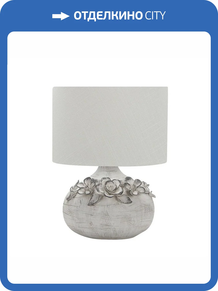 Настольная лампа Omnilux Valdieri OML-16504-01 фото 2