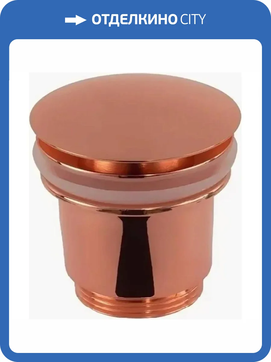 Донный клапан Remer 904CC2114RL Латунь, Медь фото 2