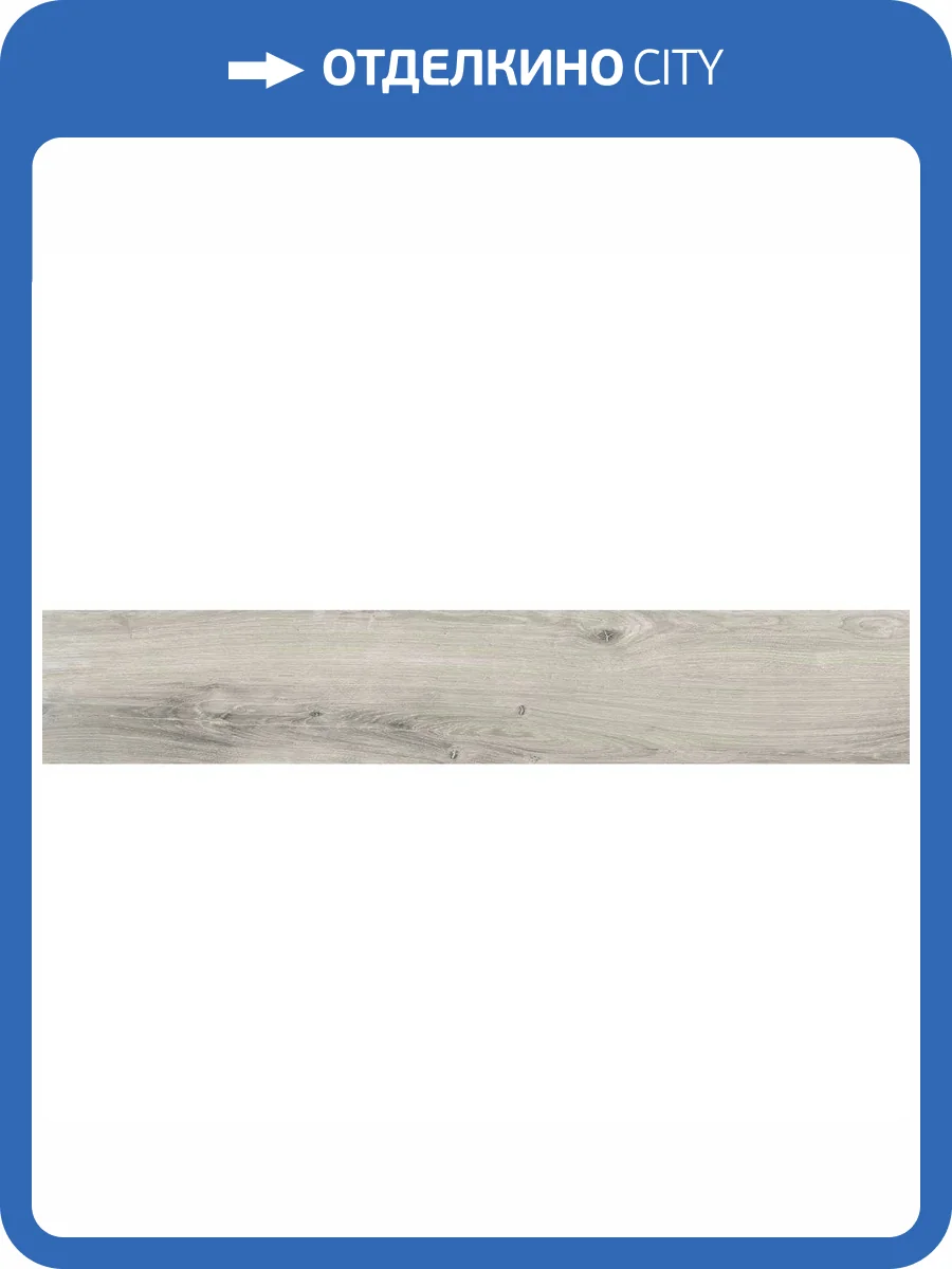 Керамогранит Ennface Wood ENWD1026SR20120 Bricola Silver Matt Relief 20x120 фото 23