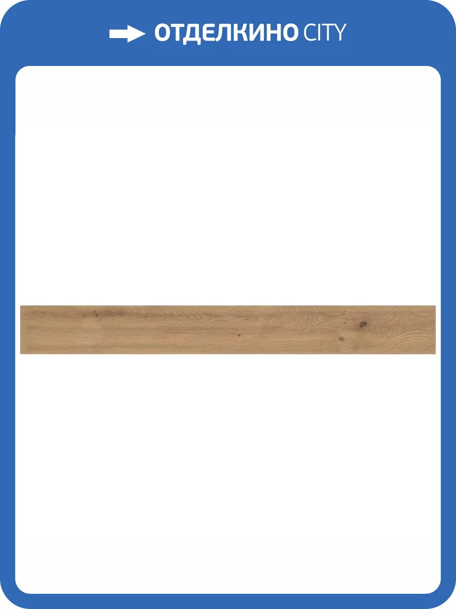 Керамогранит Atlas Concorde Log AX5T Icon Oak Matte 20x180 фото 12