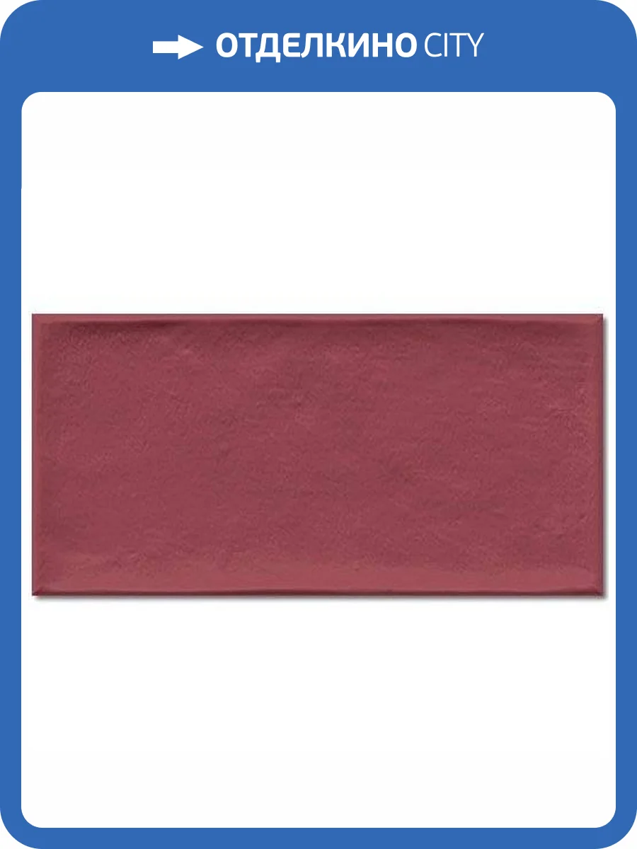 Керамическая плитка Vives Etnia Marsala 10x20 фото 2