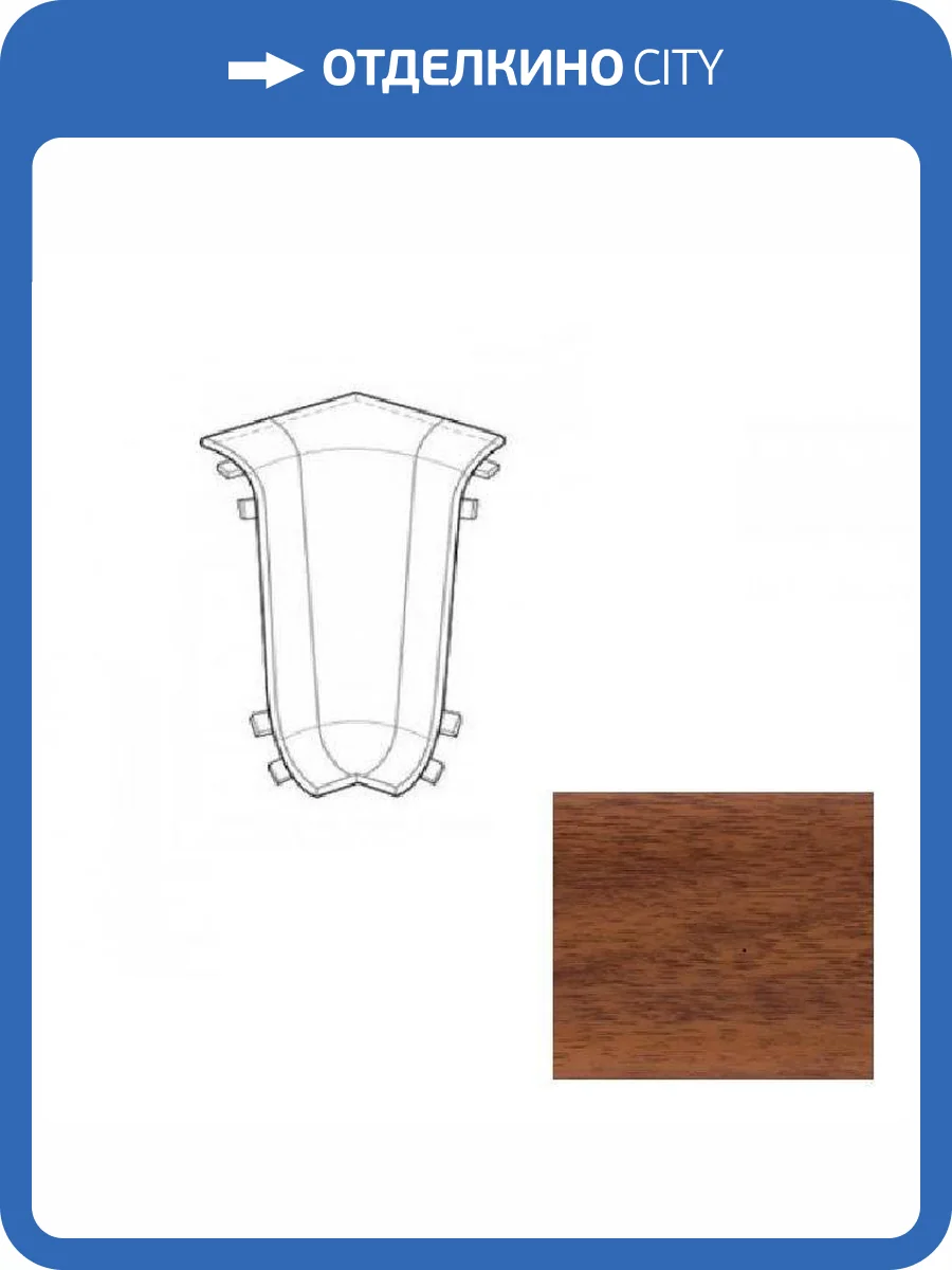 Угол внутренний LinePlast Мербау L062 58 мм фото 2