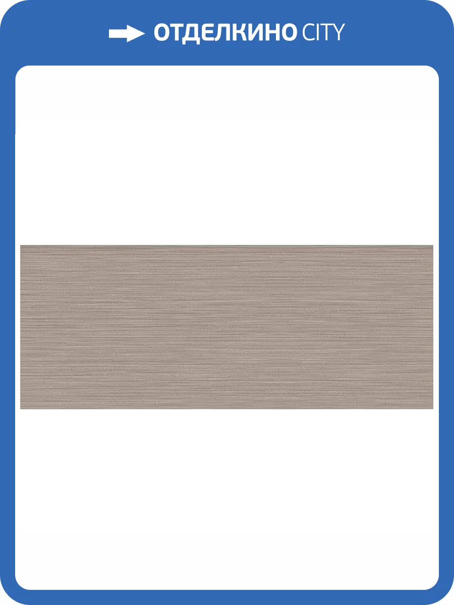 Керамическая плитка Azori Amati 504111101 Ambra Настенная 20.1x50.5 фото 2