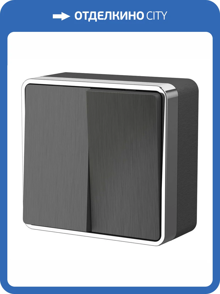 Выключатель двухклавишный Werkel Gallant W5020004 фото 3