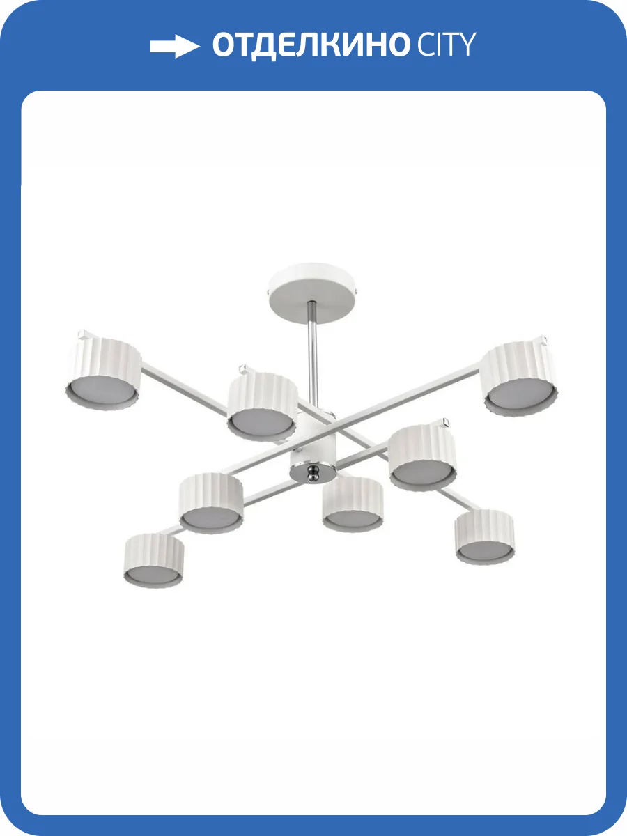 Люстра потолочная Lumion Karina 8241/8C фото 7