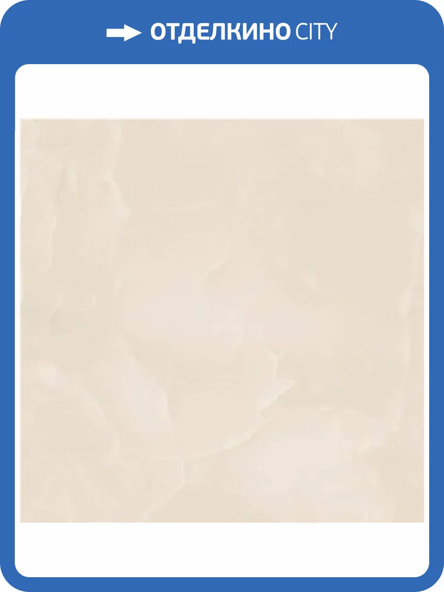 Керамогранит Keratile Baikal SLARGC409538 Beige Pulido Rect 100x100 фото 6